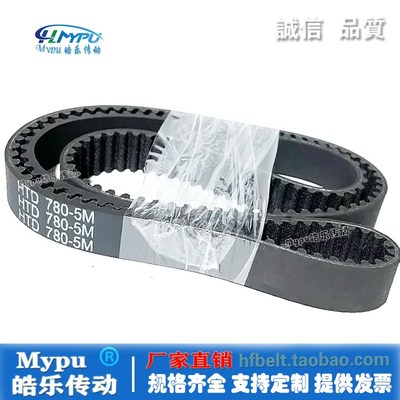 橡胶同步带 HTD7805M HTD7855M HTD7905M HTD7955M 传动