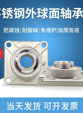 不锈钢 方形 外球面带座轴承 SUCF210 211 212 213 214 215 JSKN