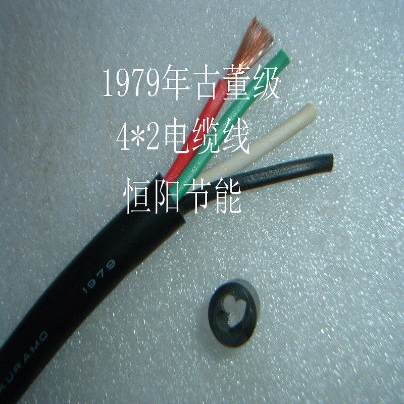 日本进口仓茂4芯2平方电缆线电机设备电源线控制古董级VCT型超软