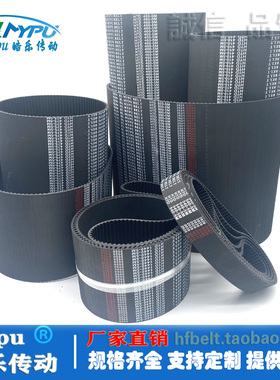 橡胶同步带 HTD28005M/3070/3120/3130/3200/3300 传动/皮带