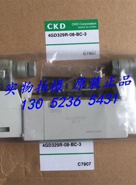 CKD电磁阀4GD329-08-BC-3 4GD329-C8-BC/4GD329-BC/4GA329  DC24V