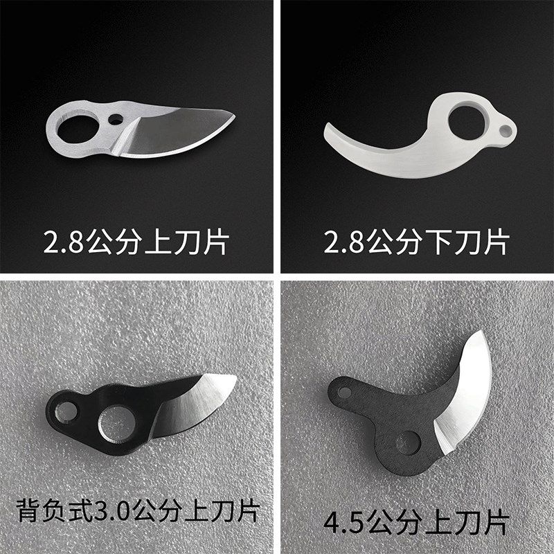 配件】农百顺舒畅电动修枝剪刀片SK52.5/3/4.5公分刀头电池充电器,农用物资,苗木固定器/支撑器,淘宝优惠券,粉丝福利购,淘宝优惠卷