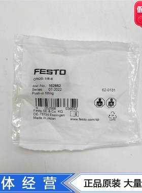 FESTO食品级快插接头CRQS-1/8-6-8  162862 162863耐腐蚀4级现货