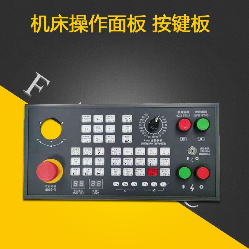 FANUC发那科机床操作面板按键板 国产全新