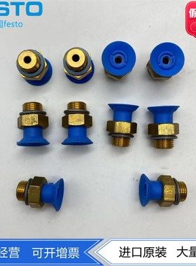 FESTO费斯托蓝色真空吸盘VAS-15/30-1/8-PUR-B 1396087 1396090