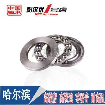 哈尔滨HRB平面推力球轴承51130 51132 51134 51136