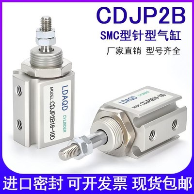 LDAQD林达CJP2B针型气缸CDJP2B6/10/16-5D/10D/15D