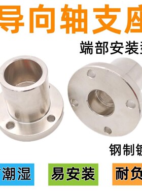 镀镍端部安装导向轴支座内螺纹固定支座圆法兰GAR02D16 20 25 30