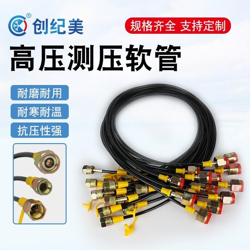 压力表测压管接头软管高压油管连接线总成连接管液压油管挖掘机,标准件/零部件/工业耗材,输送带/传送带,淘宝优惠券,粉丝福利购,淘宝优惠卷
