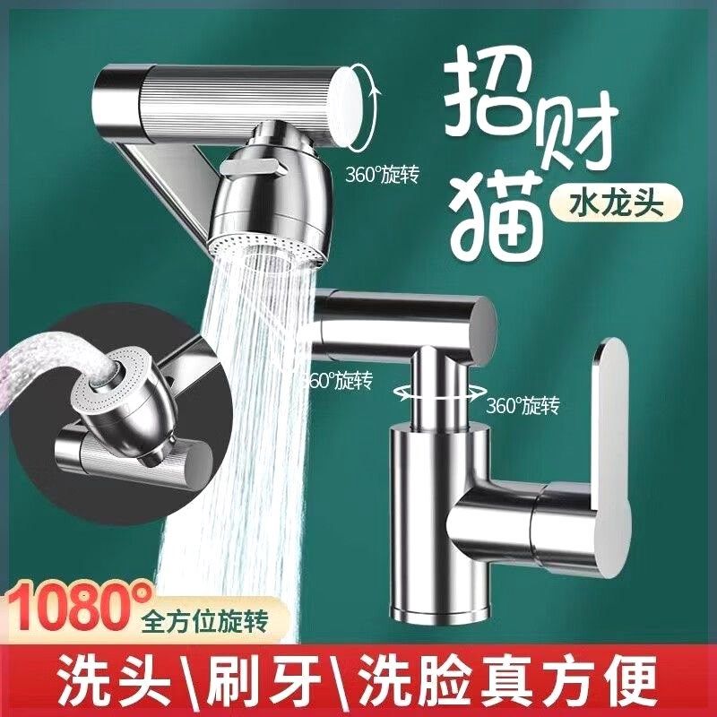 精铜招财猫冷热水龙头洗手盆万向旋转单孔家用卫生间浴室柜洗脸盆,电子元器件市场,按钮,淘宝优惠券,粉丝福利购,淘宝优惠卷