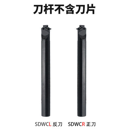 UMLO 62.5度S型内孔车刀S16Q/S20R/S25S/S32T-SDWCR11/SDWCL11