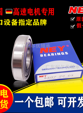 德国耐尔优深沟球轴承NEY6409 6410 6411 6412 6413 6414 ZZ/2RZ