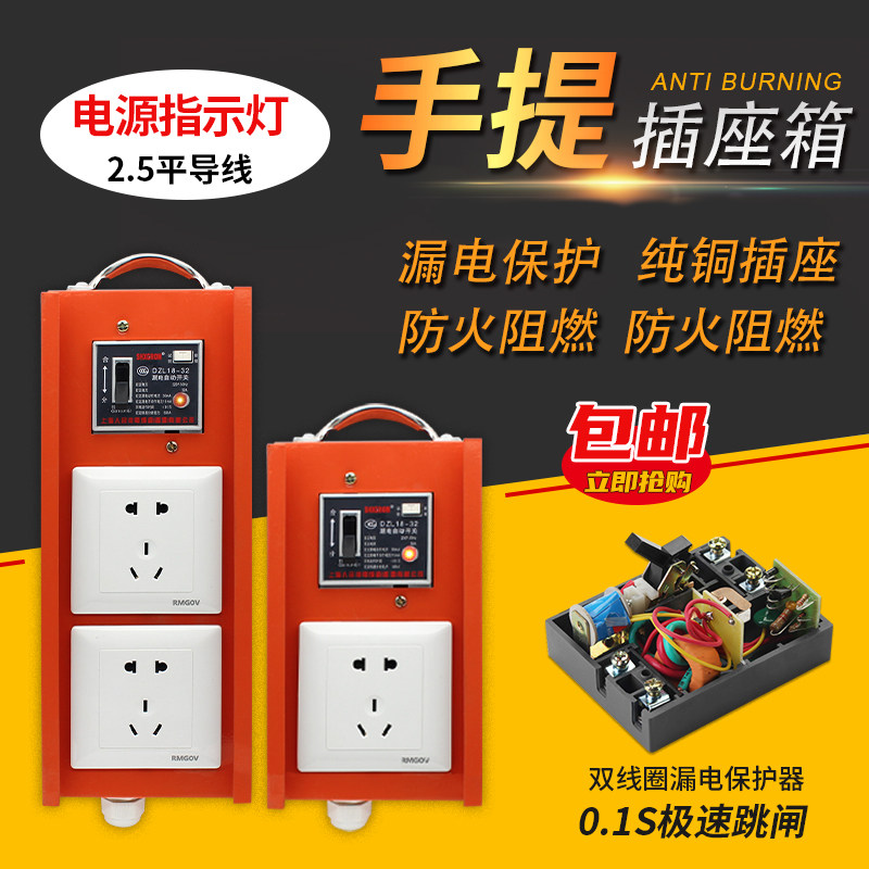 手提移动式插座电箱移动电箱220V户外工地临时用便携式电箱带漏保,鲜花速递/花卉仿真/绿植园艺,洒水/浇水壶,淘宝优惠券,粉丝福利购,淘宝优惠卷