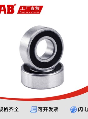 MR105RS胶密封轴承MR1052RS微型模型轴承尺寸5*10*4mm 5x10x4mm