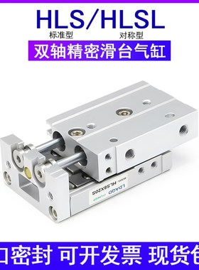 替AIRTAC精密滑台气缸HLS6X10X20X30X40X50S-SB-SAS-SAF-SBF-SBS