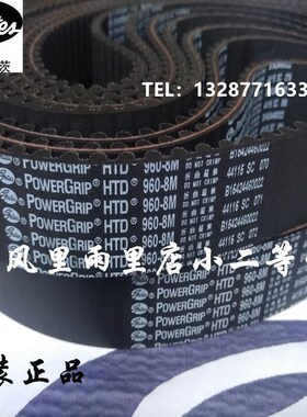 盖茨GATES HTD8M1512/1520/1552/1584/1600/1680/1696 8M同步带