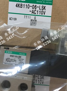 原装CKD喜开理先导式5通阀4KB110-06-DC24V AC110V