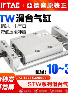 亚德客STW系列双杆双轴滑台气缸STWA/STWB10/16/20/25X25/50/75-S