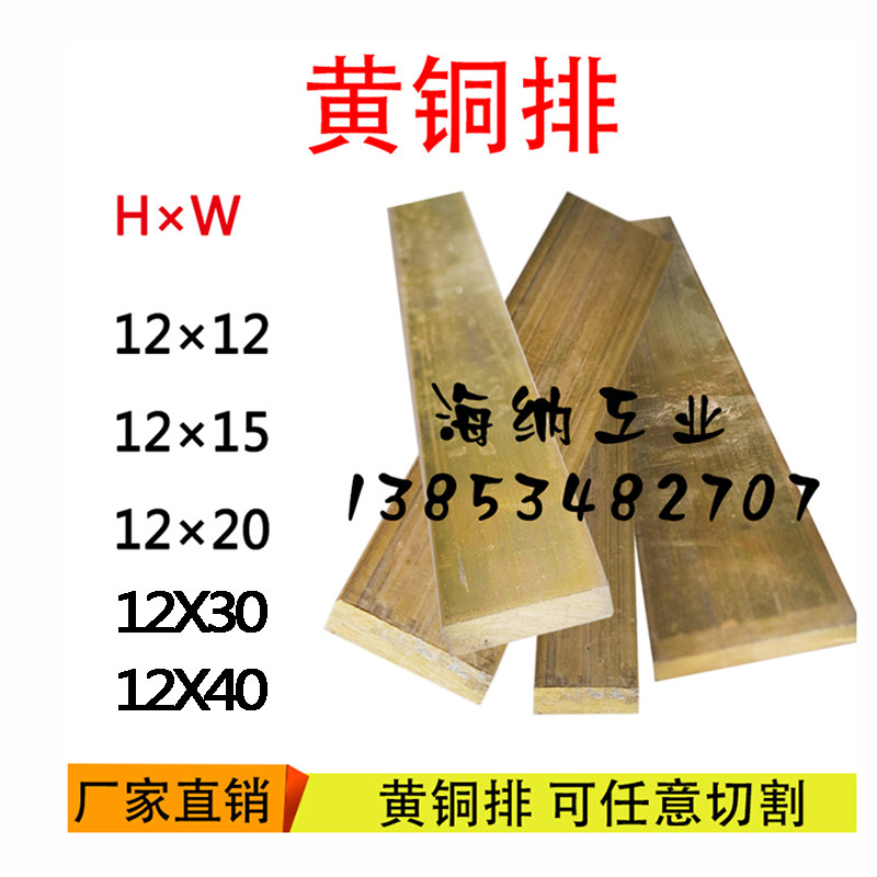 H59黄铜排12*12*15*12* 20黄铜排12*30铜排12*40印章铜条铜镇纸,鲜花速递/花卉仿真/绿植园艺,洒水/浇水壶,淘宝优惠券,粉丝福利购,淘宝优惠卷