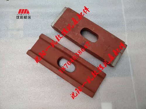 沈阳机床配件 原厂车床配件 CW6163 车床压板 尾座压板 尾台压板