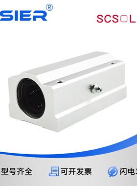 加长直线滑块轴承 SC SCS8/10/12/13/16/20/25/30/35/40/50/60LUU