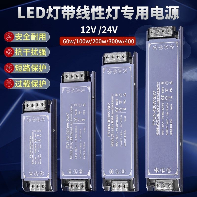 金贝莱室内静音纯铜半灌胶12V/24V电源变压器LED灯带灯箱超薄超窄,居家日用,书写板,淘宝优惠券,粉丝福利购,淘宝优惠卷