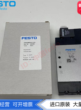 FESTO费斯托CPE18-M1H-5L-1/4 163142 CPE电磁阀现货两位五通G1/4