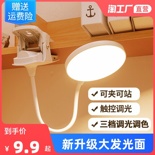 小台灯学习专用学生宿舍灯儿童led护眼寝室灯书桌充电卧室床头灯