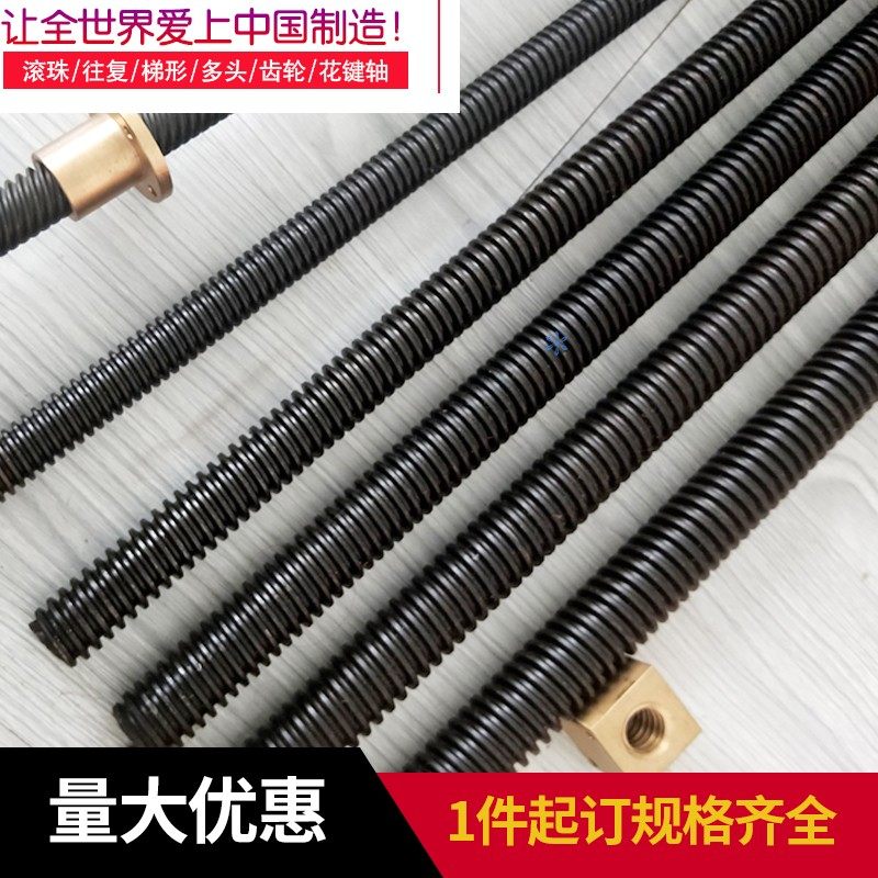 大型梯形丝杆45号钢发黑丝杠Tr70 75 80 90 100 120 160 180 200,畜牧/养殖物资,畜牧/养殖器械,淘宝优惠券,粉丝福利购,淘宝优惠卷