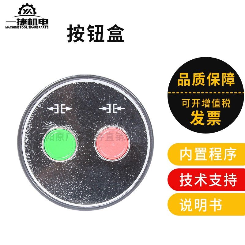 沈阳中捷钻床配件配件Z3040X16 Z3050 Z3063 Z3080 按钮盒 按钮站,农用物资,苗木固定器/支撑器,淘宝优惠券,粉丝福利购,淘宝优惠卷