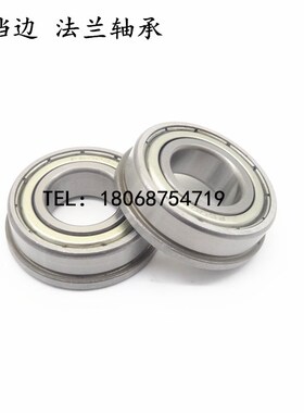 法兰挡边轴承MF52/63/74/84/85/95/104/105/106/115/117/126/128