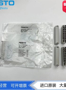 FESTO费斯托盖板 VABB-L1-10A/-S/14/18  566462  569989 574482