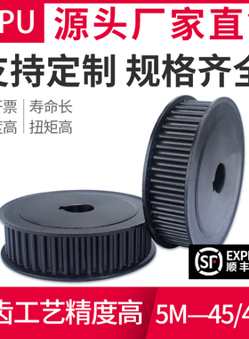 同步轮5M45/48齿 同步带轮套装1:2速比皮带轮同步轮5m黑色可定制