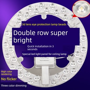 吸顶灯led灯芯圆形灯盘环形改造灯管灯板光源家用灯泡圆盘替换芯