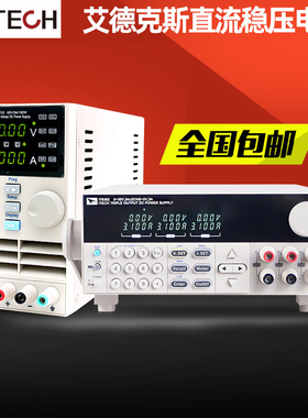 艾德克斯IT6720  IT6332L IT6722A IT6721可调直流稳压电源IT6302