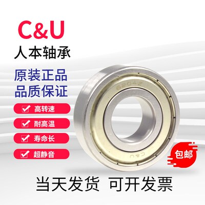 高速轴承6000 6001 6002 6003 6004 6005 6006 6007ZZ铁盖密封