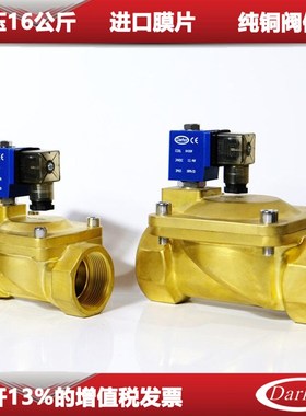 原装 Darhor先导式电磁膜片阀16公斤DHD31-15 水阀气阀220VAC