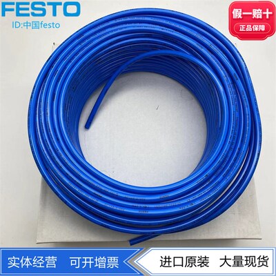 FESTO气管8mmPU管10mm软管PUN-H-8X1.25-10X1.5-BL 197385 197386
