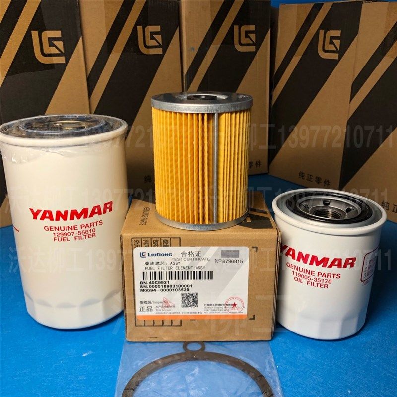 柳工9075e机油滤芯柴油滤芯油水分离器滤网 洋马 40c0440 40c0441,农机/农具/农膜,排灌设备,淘宝优惠券,粉丝福利购,淘宝优惠卷