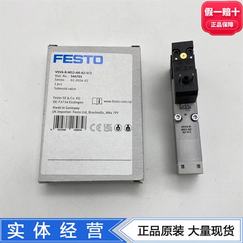 FESTO电磁阀VSVA-B-M52-AZH-A1-AH-A2-1C1 547078 546701气动现货
