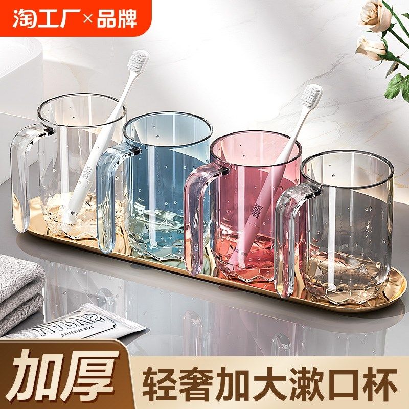 轻奢漱口杯情侣牙刷杯洗漱杯子刷牙家用口杯牙具杯牙缸杯款四口,农机/农具/农膜,排灌设备,淘宝优惠券,粉丝福利购,淘宝优惠卷