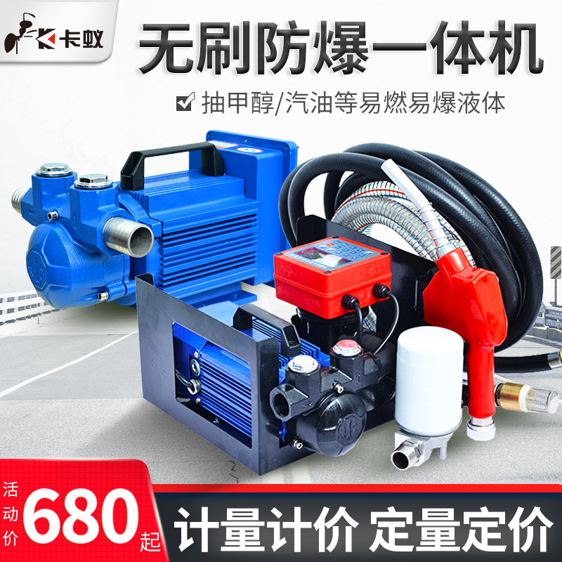 220V防爆电动抽油泵/自吸式甲醇抽油泵/抽油泵 汽油/电动抽油泵,农机/农具/农膜,排灌设备,淘宝优惠券,粉丝福利购,淘宝优惠卷