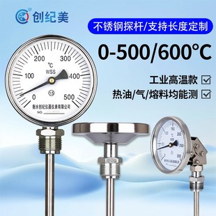 耐高温双金属温度计500度轴径向烘干锅炉管道不锈钢工业用温度表