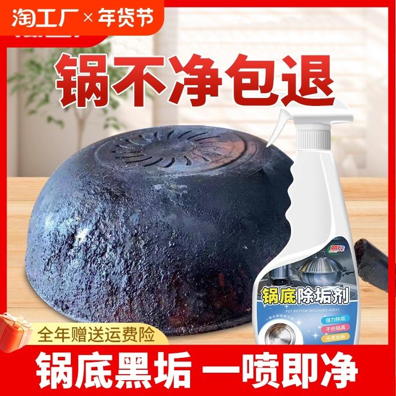 锅底黑垢清洁剂洗锅底黑垢神器黑锅底清洁啫喱油污清洁剂厨房重油,农机/农具/农膜,排灌设备,淘宝优惠券,粉丝福利购,淘宝优惠卷