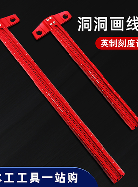 16IN/24IN英制木工画线尺 洞洞尺 90直角画线尺 木工量具定位尺