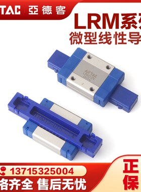 亚德客LRM不锈钢滑轨轴承直线导轨滑块LRM7N LRM9N LRM12N LRM15N