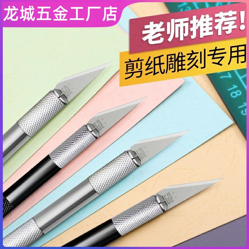 洗衣液桶塑料瓶子创意花盆手工diy工具雕刻刀海绵eva切割刀小刀片