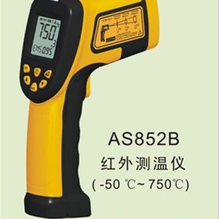 希玛工业红外线测温仪750度手持测温探温枪点温计AS852B/AR852B+