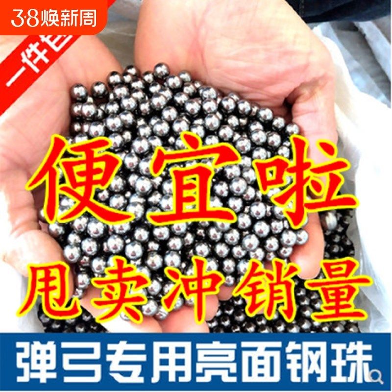 实心钢珠8mm钢球8毫米9.5mm8.5mm9m10m弹弓滚珠刚珠包邮亮面,农机/农具/农膜,排灌设备,淘宝优惠券,粉丝福利购,淘宝优惠卷