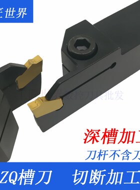 数控外径槽刀杆ZQ/ZQR 2525/3232/1616/2020 L-3/R-3ZQMX3/SP300